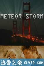 陨石撞地球 Meteor Storm (2010)