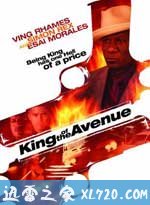 大道之王 King of the Avenue (2010)