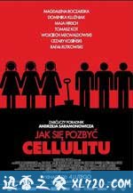 美臀心得 Jak sie pozbyc cellulitu (2011)