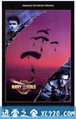 海豹干将 Navy SEALS (1990)