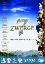 七个小矮人 7 Zwerge (2004)