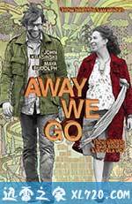 为子搬迁 Away We Go (2009)