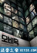 白鲸 모비딕 (2011)