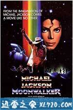 月球漫步 Moonwalker (1988)