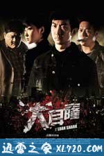 大耳窿 (2011)