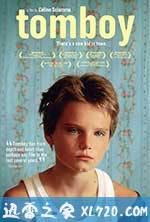 假小子 Tomboy (2011)