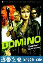 多米诺 Domino (2005)