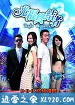 光棍终结者 (2011)