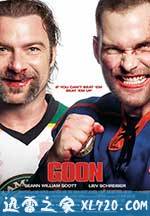 冰球坏小子 Goon (2011)