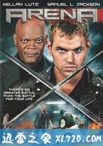 竞技场 Arena (2011)