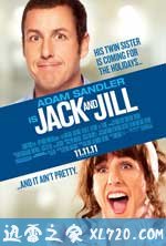 杰克与吉尔 Jack and Jill (2011)