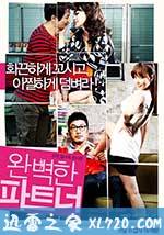 完美搭档 완벽한 파트너 (2011)