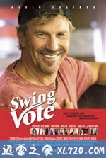 关键一票 Swing Vote (2008)