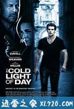 白昼冷光 The Cold Light of Day (2012)
