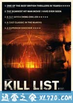 杀戮名单 Kill List (2011)