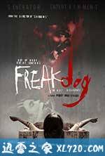 疯狗 Freakdog (2008)