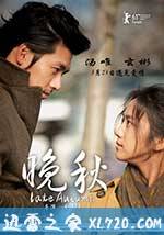 晚秋 만추 (2012)