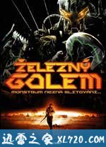 钢铁入侵者 Iron Invader (2011)