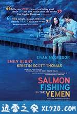 到也门钓鲑鱼 Salmon Fishing in the Yemen (2011)