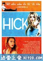 乡下人 Hick (2012)