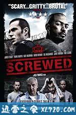 厄运临头 Screwed (2011)