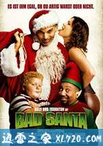 圣诞坏公公 Bad Santa (2003)