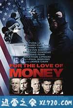 金钱之爱 For the Love of Money (2012)
