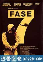第七阶 Fase 7 (2011)