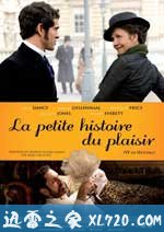 歇斯底里 Hysteria (2011)