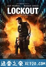 太空一号 Lockout (2012)