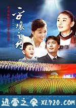 平壤之约 평양에서의 약속 (2012)