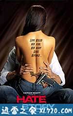 色欲情仇 Hate Story (2012)