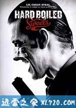 糖果神探 Hard Boiled Sweets (2012)