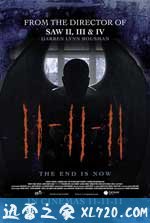 恐怖神棍节 11-11-11 (2011)