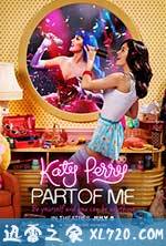 凯蒂·派瑞:这样的我 Katy Perry: Part of Me (2012)