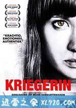 格斗女孩 Kriegerin (2011)