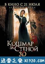 普罗旺斯惊魂记 Derrière les murs (2011)