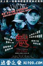 魕 (2012)