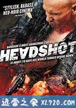 爆头 ฝนตกขึ้นฟ้า (2011)