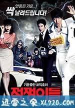 占卜师们 점쟁이들 (2012)