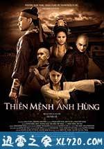 天命英雄 Thiên mệnh anh hùng (2012)