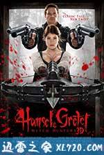 韩赛尔与格蕾特:女巫猎人 Hansel and Gretel: Witch Hunters (2013)