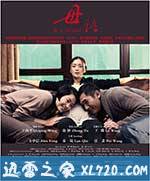母语 (2012)