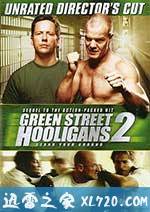 足球流氓2 Green Street Hooligans 2 (2009)