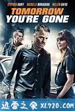 足迹追踪 Tomorrow You're Gone (2011)