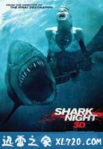 鲨鱼惊魂夜 Shark Night 3D (2011)