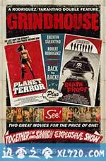 刑房 Grindhouse (2007)