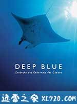 深蓝1-2 Deep Blue (2003)