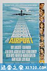 国际机场 Airport (1970)