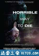 死路一条 A Horrible Way to Die (2010)